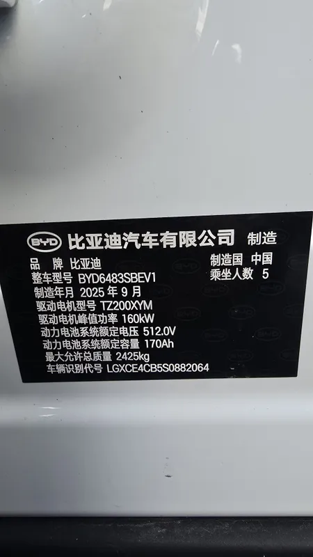 BYD Champion 605 full 3 BYD Champion 605 full 3