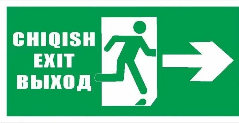 Фосфорное табло — фото 2