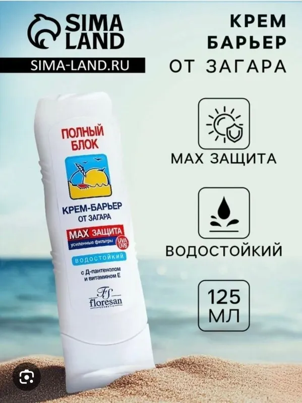 SPF