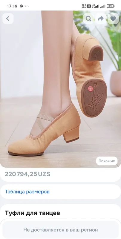 raqs uchun poyabzal 2 raqs uchun poyabzal 2