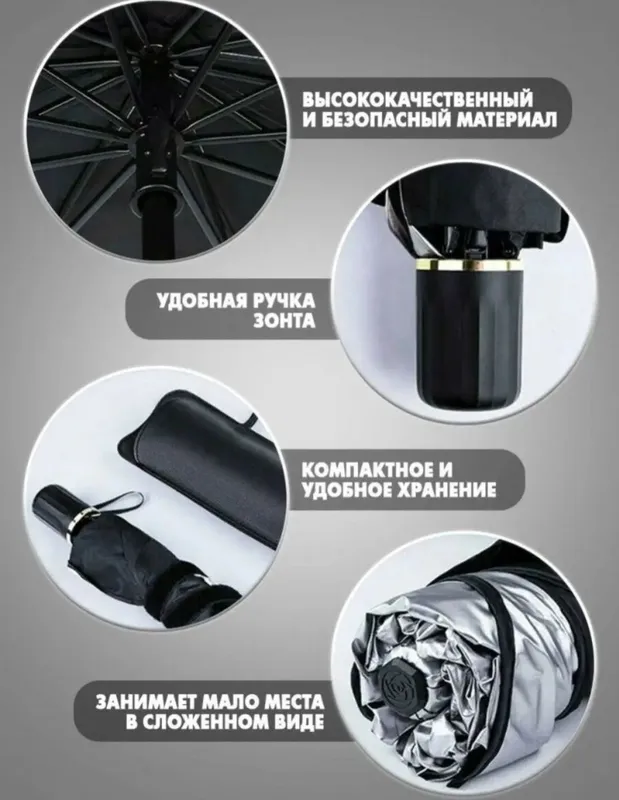 Автозонт солнцезащитный — фото 4