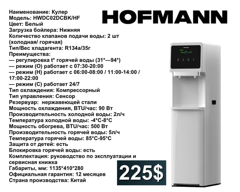Hofmann Кулеры Suv uchun Kuller — фото 4