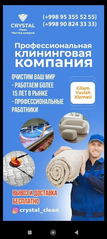 Gilam yuvish стирка ковов Gilam yuvish стирка ковов