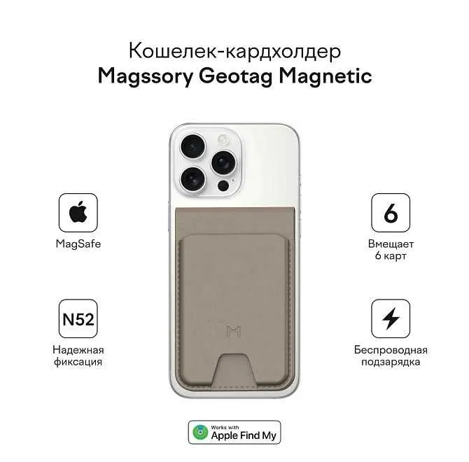 Кошелек-кардхолдер Magssory Geotag Magnetic для Apple MagSafe Find My 1