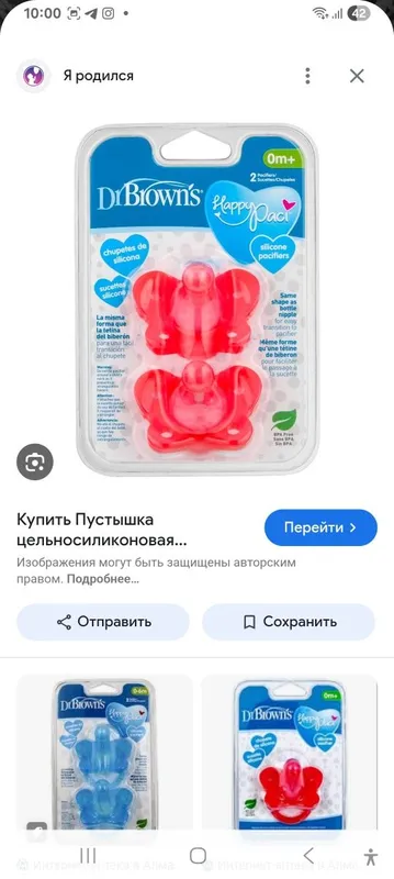 Пустышки агент и dr borwns