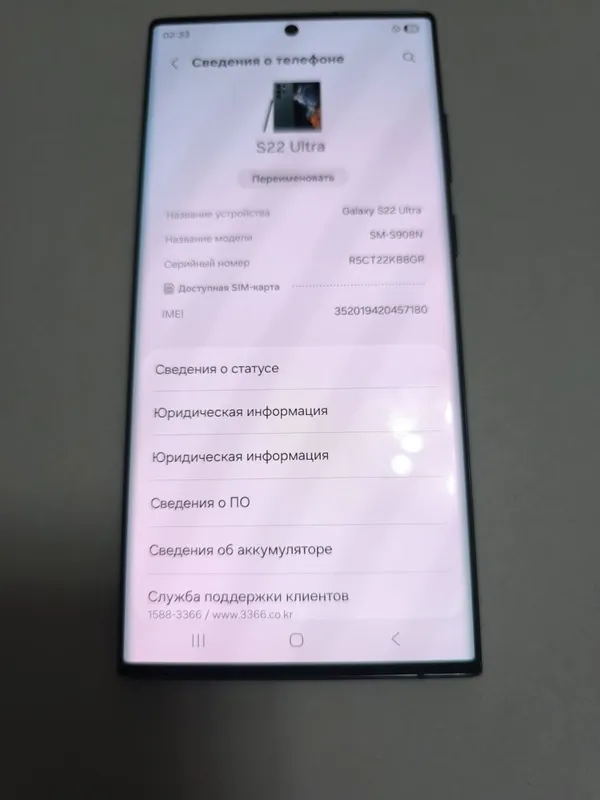 Samsung s22 ultra