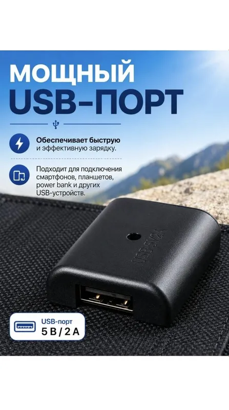 Продаётся портативная солнечная панель 5