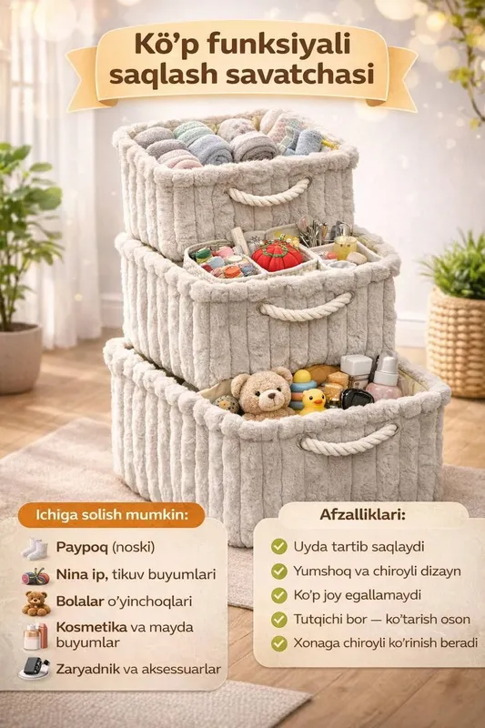 Органайзер для вещей