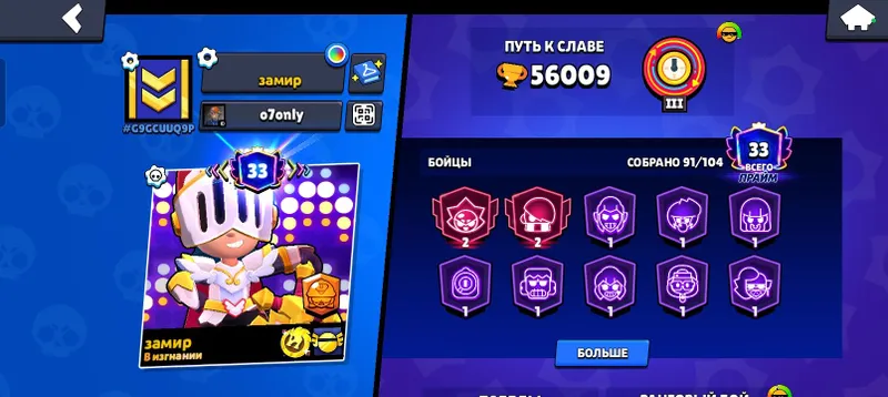 brawl stars akkavunt 360 ming srochna pul kerak 1