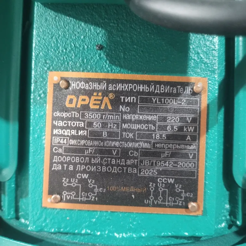 Универсальный Драбилка — фото 5