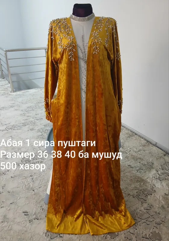 абая женская абая женская