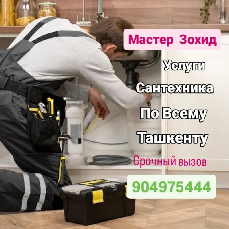 Ремонт и Установка Аристон (бойлер) и катёл - услуга сантехника