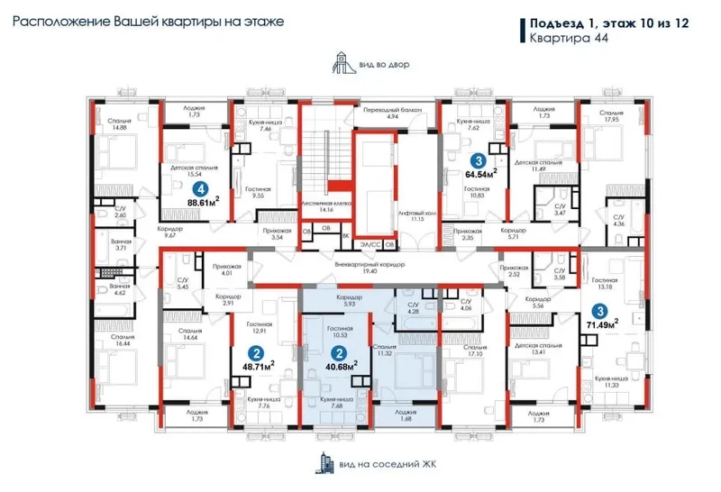 Срочно! 2-комн 40м² | -12% | Ипотека/рассрочка — фото 3