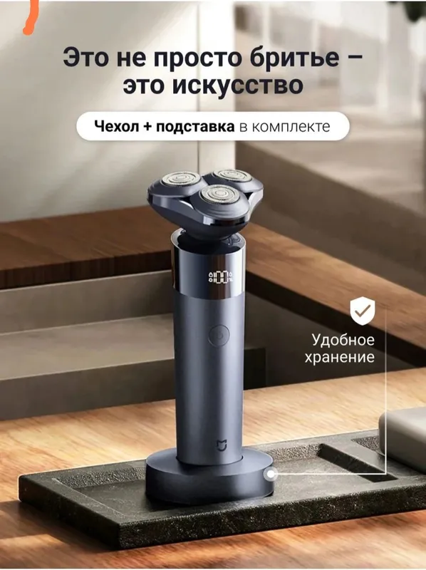 Электробритва Xiaomi Mijia S302 3 Электробритва Xiaomi Mijia S302 3