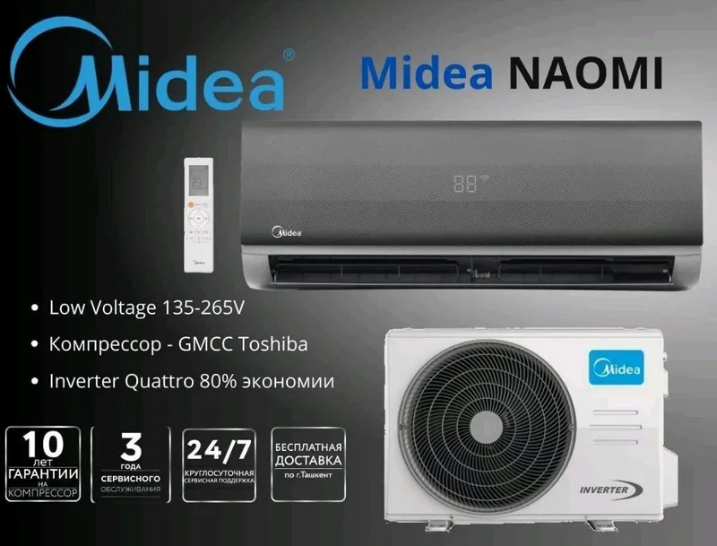 Инверторный кондиционер Midea Naomi 12 в Ташкенте Инверторный кондиционер Midea Naomi 12 в Ташкенте