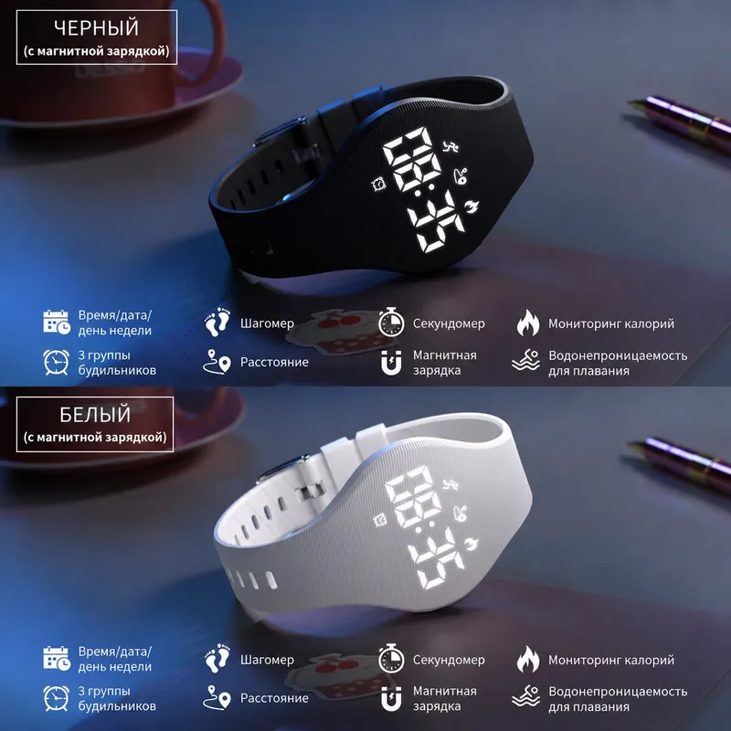 LED спортивные часы с магнитной зарядкой 2 LED спортивные часы с магнитной зарядкой 2