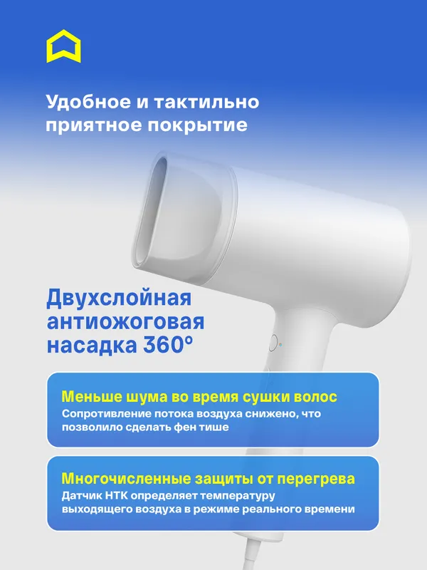 Фен от Xiaomi — Mi Ionic Hair Dryer H300 — фото 1