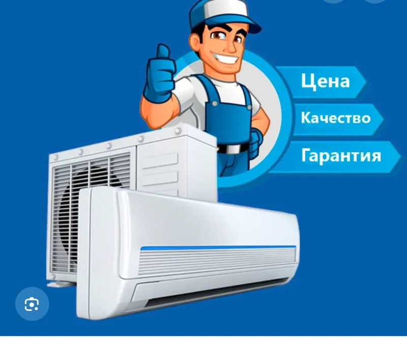 Ремонт установка кондиционеров