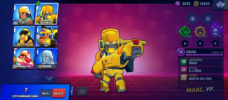 акаунт brawl stars — фото 4