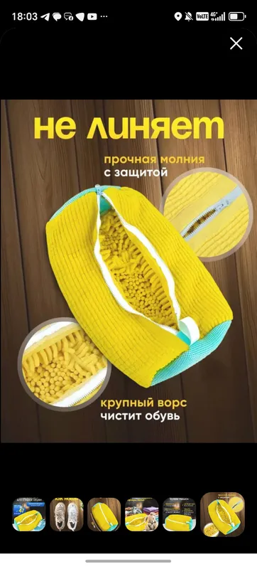 Poyabzal yuvish uchun xalta 40 sm x 20 sm, 50 o‘lchamgacha 2 Poyabzal yuvish uchun xalta 40 sm x 20 sm, 50 o‘lchamgacha 2