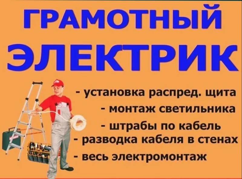 Электрик хизмати — фото 5