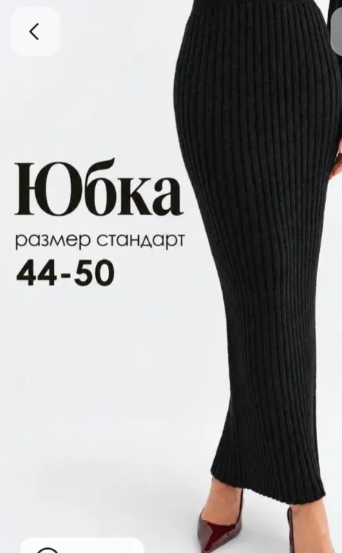 qora vyazka yubka holati ideal sotiladi qora vyazka yubka holati ideal sotiladi
