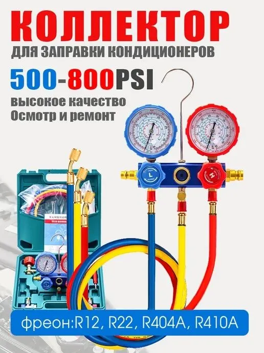 Аренда Оборудования для обслуживания кондиционеров вальцевания — фото 2