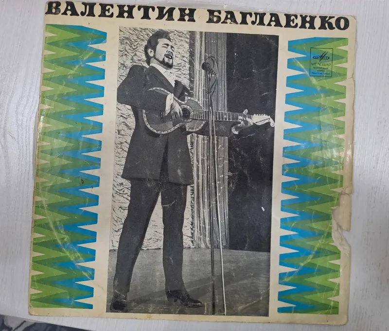 виниловая пластика "Валентин Баглаенко" 1 виниловая пластика "Валентин Баглаенко" 1