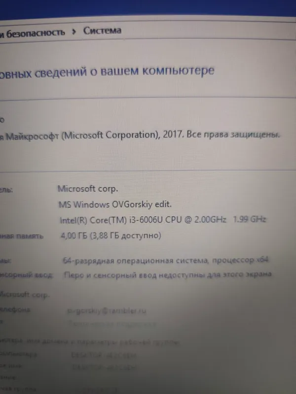 Ноутбук ASUS vivobook X540U — фото 4 Ноутбук ASUS vivobook X540U — фото 4