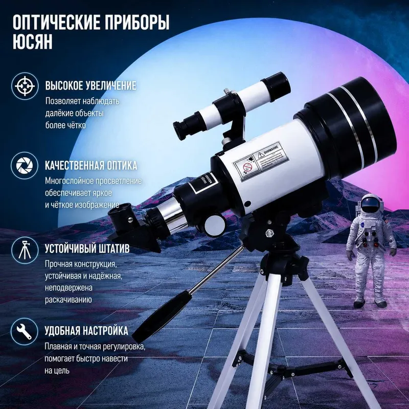 F30070M astronomik teleskop x150 HD — professional osmon kuzatuvi