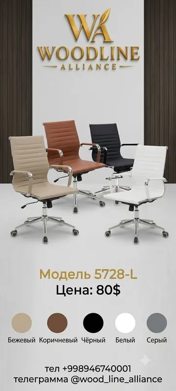 Ofis uchun kreslo 2 Ofis uchun kreslo 2