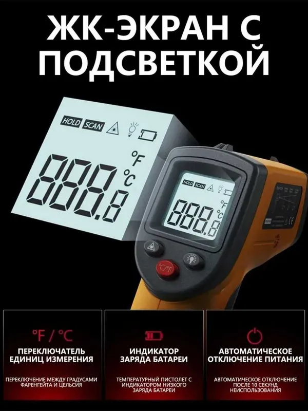 Пирометр, термометр инфракрасный GM320. -50°C до +400°C, LCD-дисплей 5 Пирометр, термометр инфракрасный GM320. -50°C до +400°C, LCD-дисплей 5