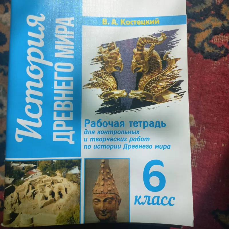 Рабочие тетради по истории с 6 по 9 классы. 2021 год издания, предназн 7 Рабочие тетради по истории с 6 по 9 классы. 2021 год издания, предназн 7