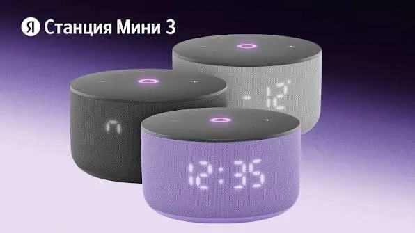 Яндекс стансия мини 3 (optom) в наличии — фото 1