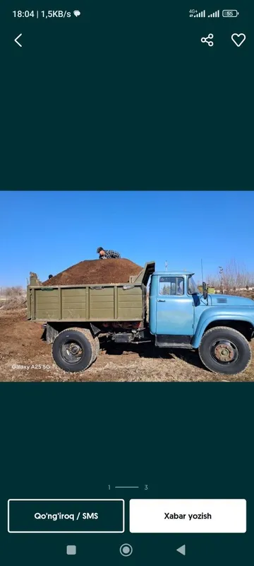 Гонг Gong bor chirigan toza