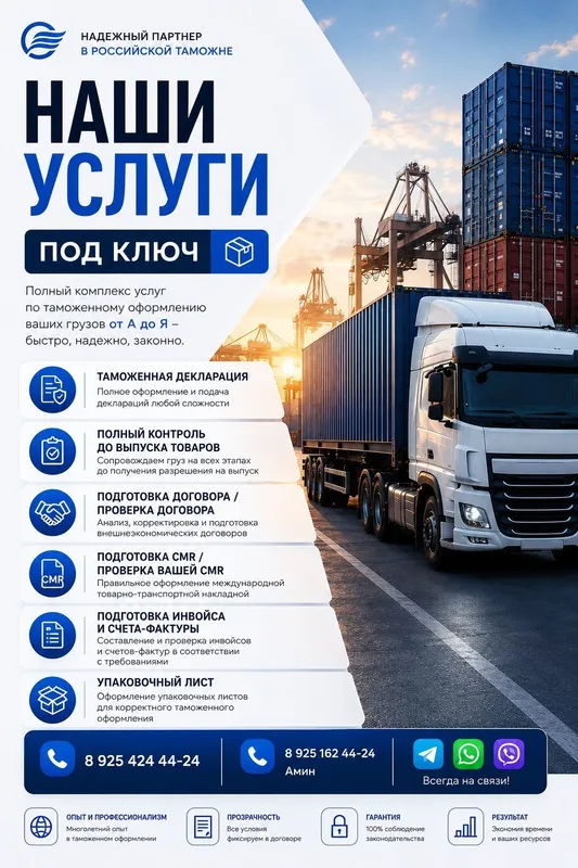 Таможенное оформление, декларация, ВЭД, транзит 1 Таможенное оформление, декларация, ВЭД, транзит 1