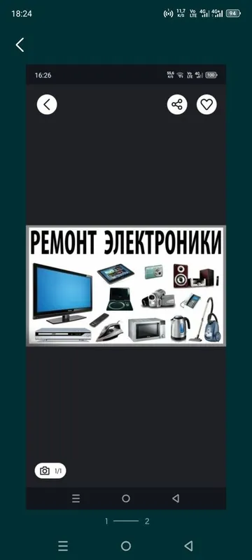 Tehnikalarni remonti