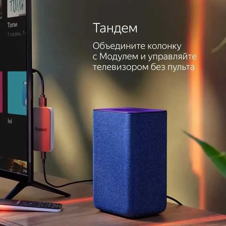 Умная колонка Яндекс Станция 2 с Алисой, 30 Вт (синий кобальт) 8 Умная колонка Яндекс Станция 2 с Алисой, 30 Вт (синий кобальт) 8