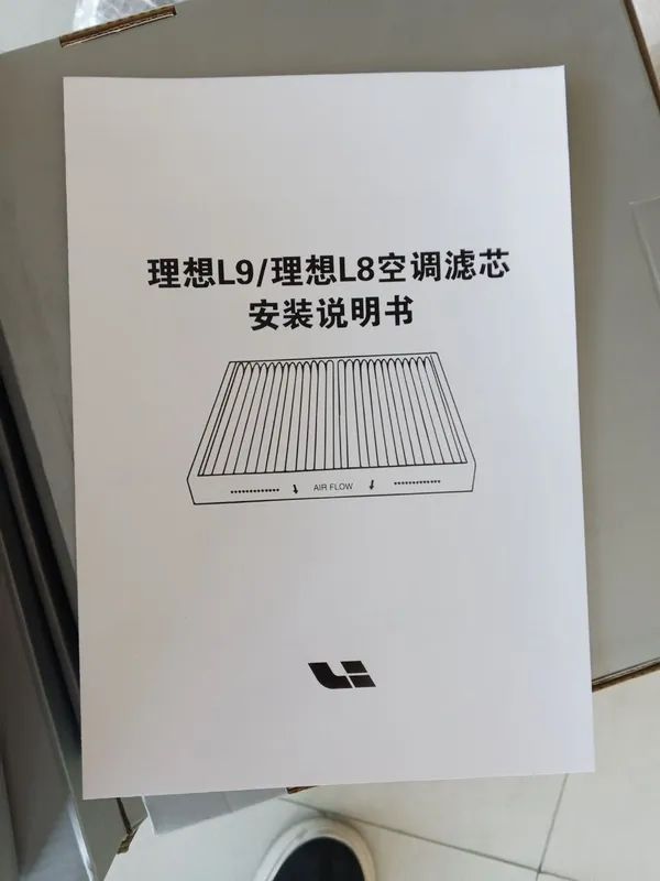 Кондиционерный фильтр Lixiang L9 3