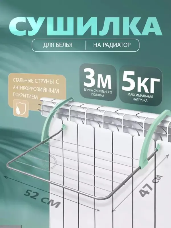 Ichki kiyimlar uchun devorga o‘rnatiladigan metall