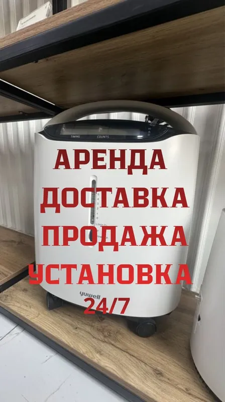 Kislorod Konsentrator ijaraga. Аренда Кислородный Концентратор — фото 1