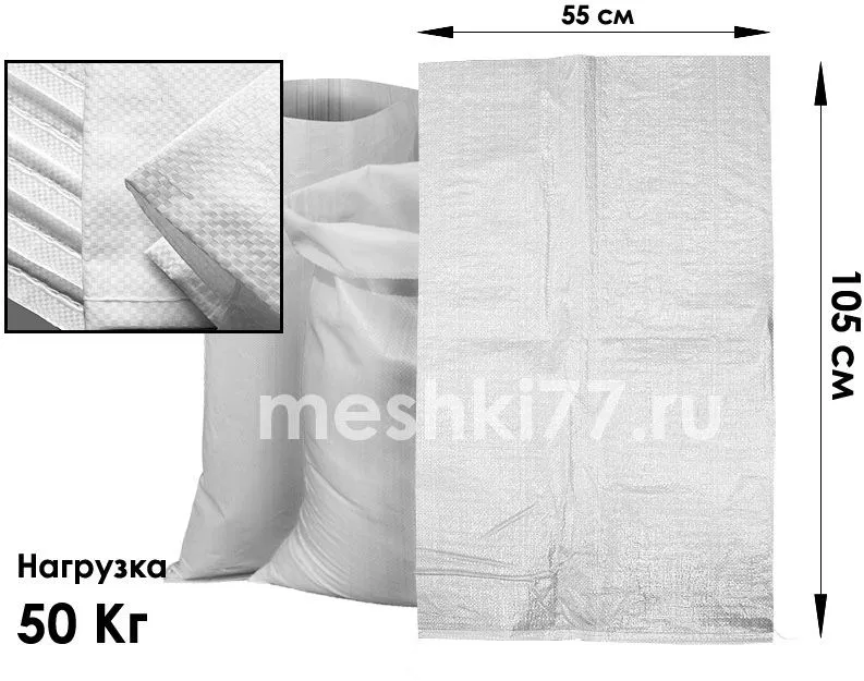 Мешки из под муки, бош қоплар
