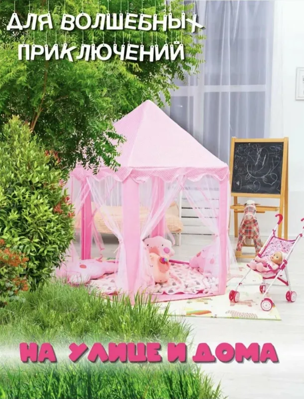 Детская игровая палатка — фото 2
