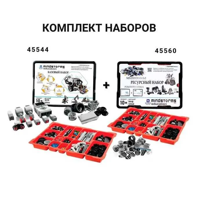 Konstruktor EV3 Реплика – конструктор Mindstorms****************Xitoy) 2 Konstruktor EV3 Реплика – конструктор Mindstorms****************Xitoy) 2