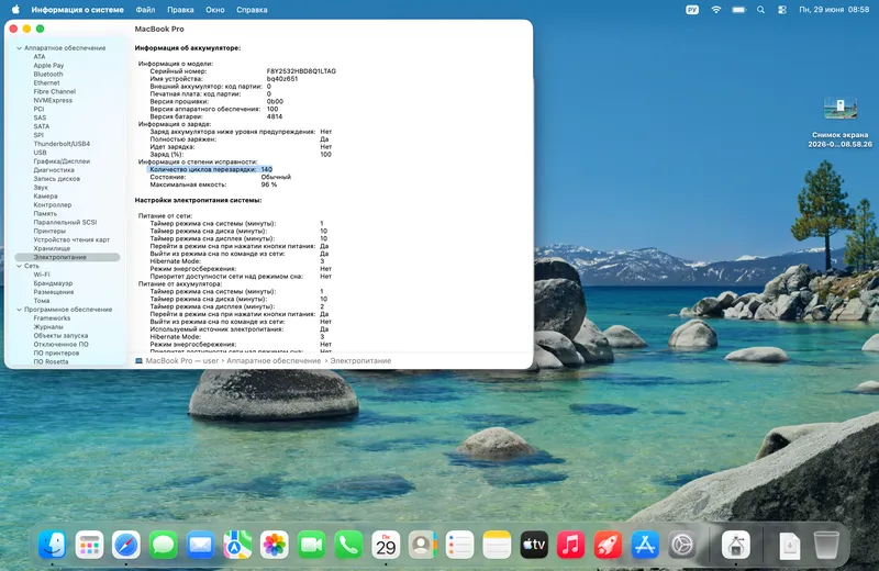 MacBook Pro 2023 M2 Pro 6