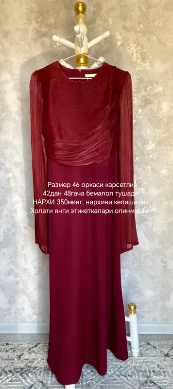 Вечернее платье Вечернее платье