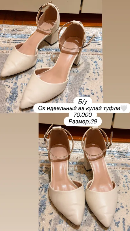 Идеальные туфельки — фото 3