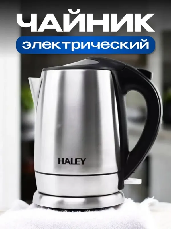 Tefal