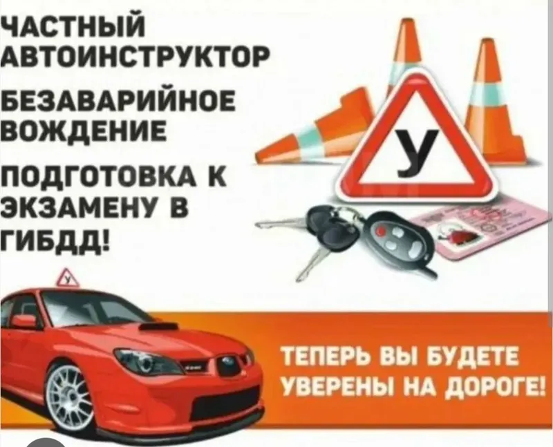 Авто Инструктор JETOUR X70 Plus (01671UMA)