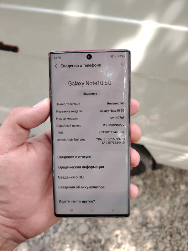 samsung note 10 5g